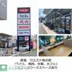 飲食店