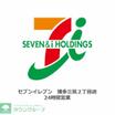 コンビニ