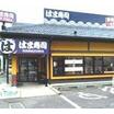 飲食店