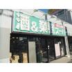 販売店