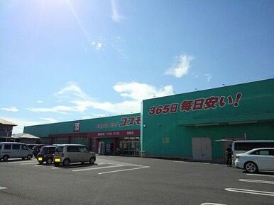 コスモス郡家店