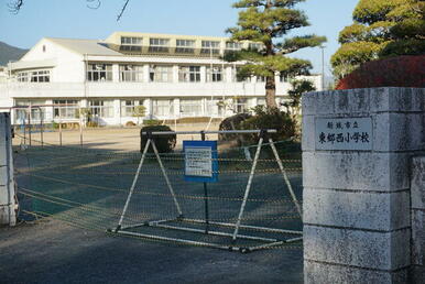 新城市立東郷西小学校