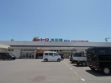 ユートク食品館嬉野店