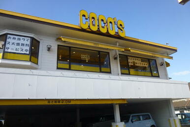 ＣＯＣＯ’Ｓ柏原店