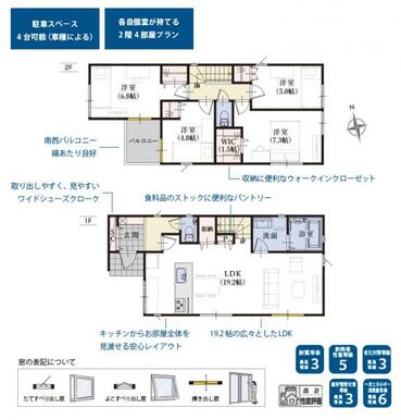 １号棟　間取り図