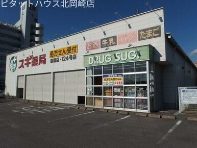 スギ薬局稲熊店