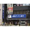 銀行