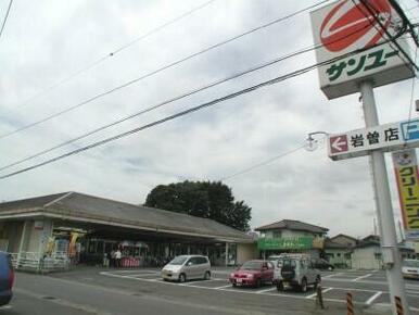 サンユー岩曽町　1440ｍ/徒歩18分、車4分