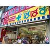販売店