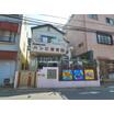 幼稚園、保育園