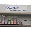 販売店