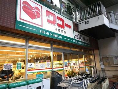 ワコー河原町店