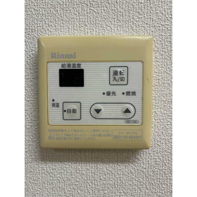 追い焚き