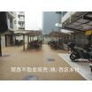 共有部分