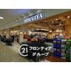 ショッピング施設