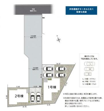 全体配置図
