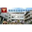 中学校