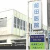 病院