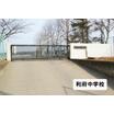 中学校