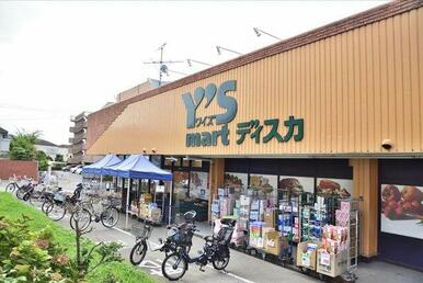 ワイズディスカ飯山満店