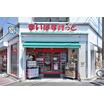 販売店