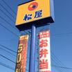 飲食店