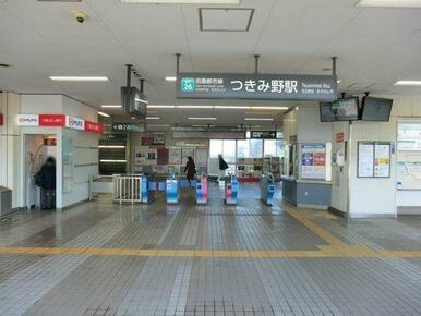 つきみ野駅(東急 田園都市線)