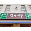飲食店