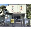 幼稚園、保育園