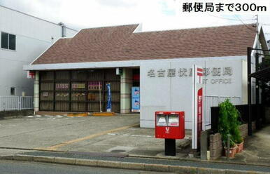 名古屋伏屋郵便局