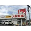 販売店