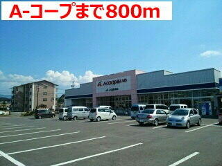 Ａ－コープ