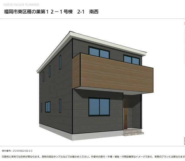 物件画像 福岡市東区 雁の巣１丁目 (雁ノ巣駅) 2階建 4LDK