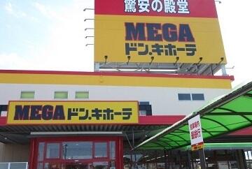 MEGAドン.キホーテ上地店