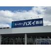 ショッピング施設