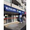 販売店