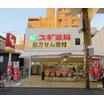 販売店