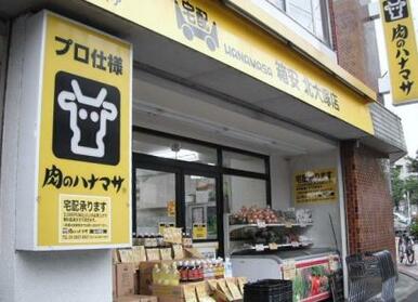 肉のハナマサ　北大塚店