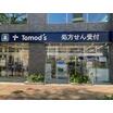 販売店