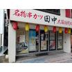 飲食店