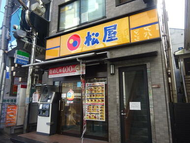 松屋東中野店