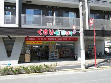 どらっぐぱぱす西日暮里店