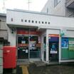 郵便局