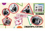 情報提供会社