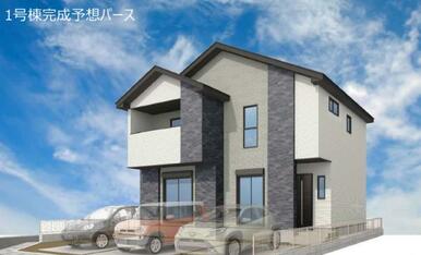 1号棟・現在建築中です！同メーカー完成物件見学できます。お気軽にお問い合わせください！