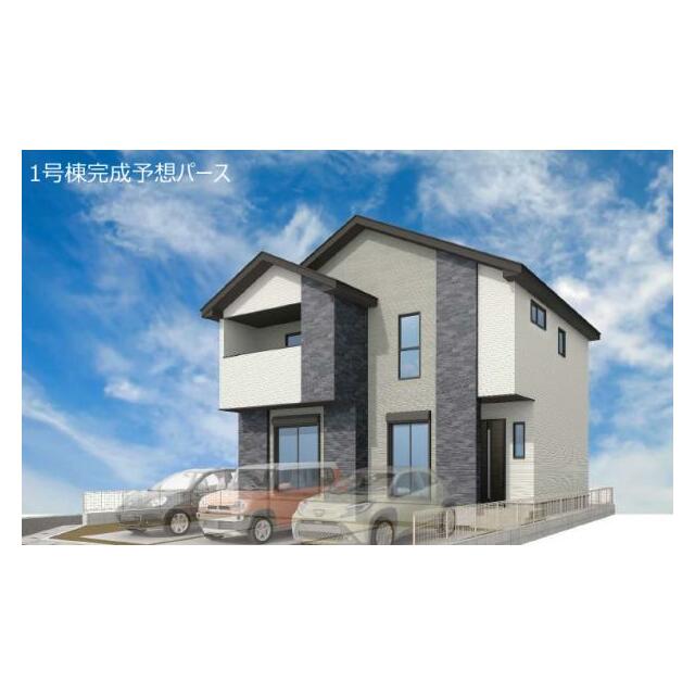 1号棟・現在建築中です！同メーカー完成物件見学できます。お気軽にお問い合わせください！