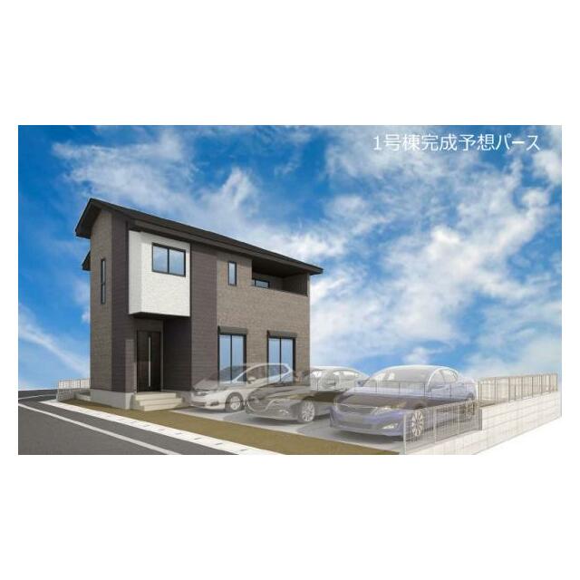 1号棟・現在建築中です！同メーカー完成物件見学できます。お気軽にお問い合わせください！