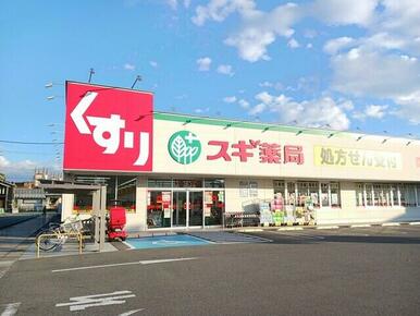 スギ薬局