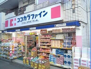 ココカラファイン二子新地店