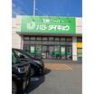 販売店